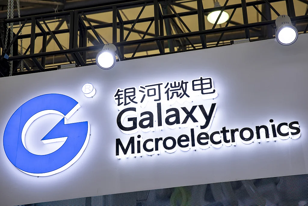银河微电复牌20CM涨停：并购恒泰柯切入高阶功率半导体