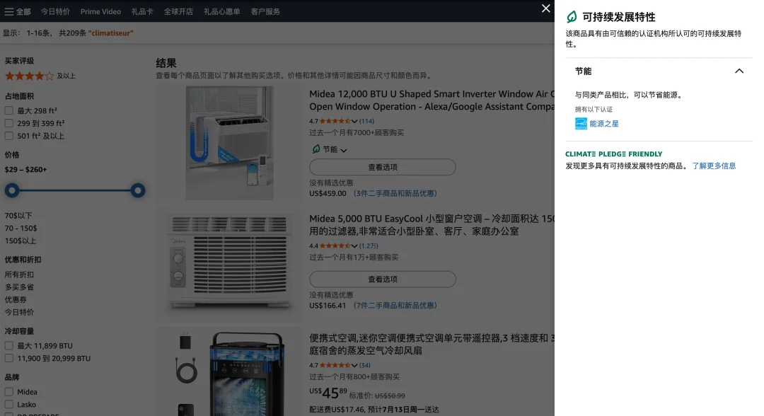 欧洲空调安装费高企 近万单中国品牌月销破万