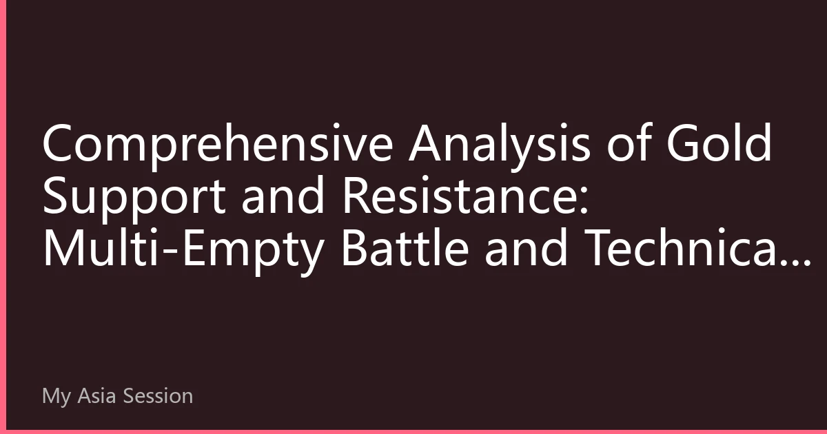 Comprehensive Analysis of Gold Support and Resistance: Multi-Empty Battle and Technical Prediction at the $4300 Level